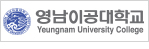 영남이공대학교